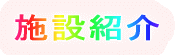 {ݏЉ