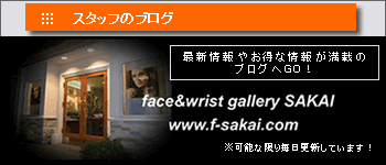 坂井 時計 店 コレクション