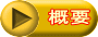�T�v
