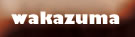 wakazuma
